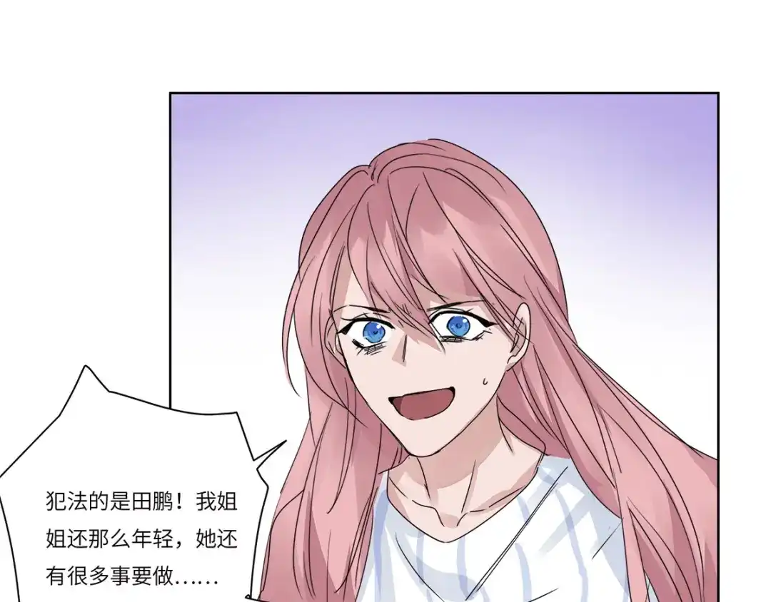 《欧米茄档案》file.07雨夜屠夫案04 第50页