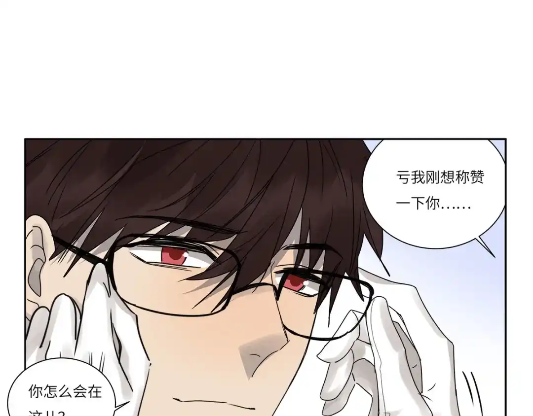 《欧米茄档案》file.07雨夜屠夫案04 第20页