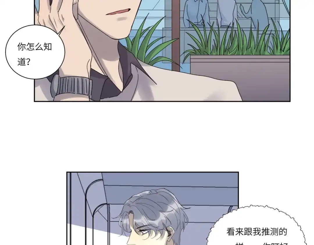 《欧米茄档案》file.07雨夜屠夫案04 第5页