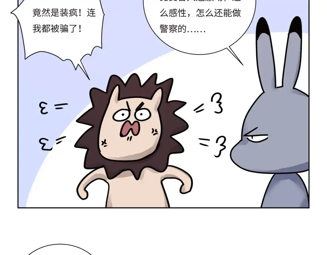 《欧米茄档案》file.07雨夜屠夫案04 第37页