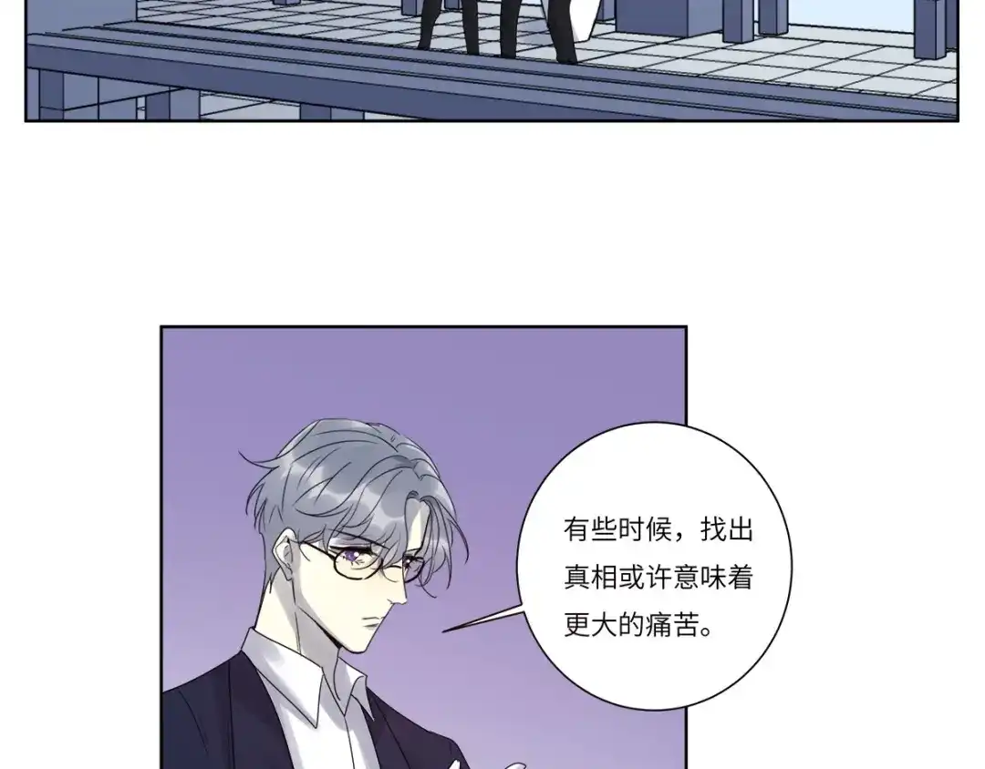 《欧米茄档案》file.07雨夜屠夫案04 第71页