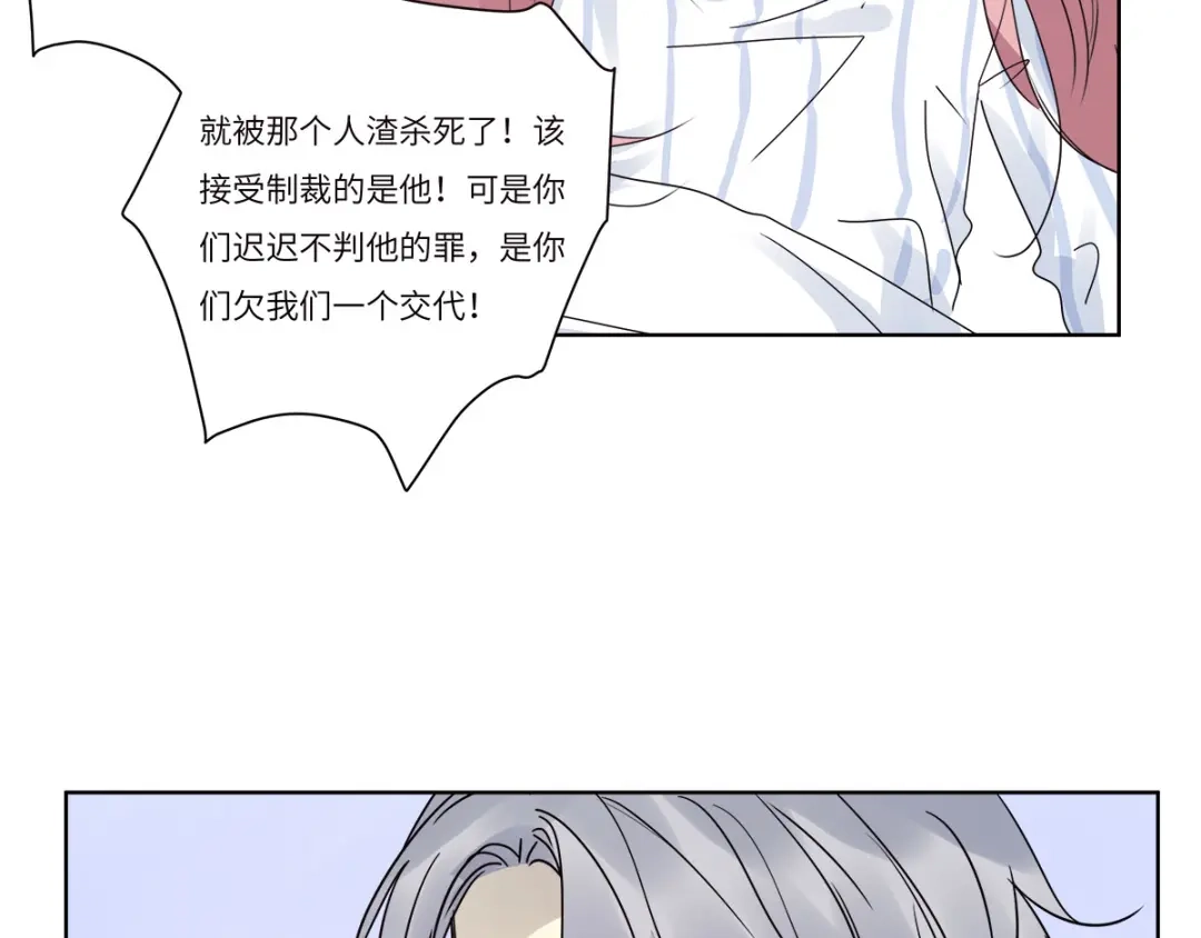 《欧米茄档案》file.07雨夜屠夫案04 第51页