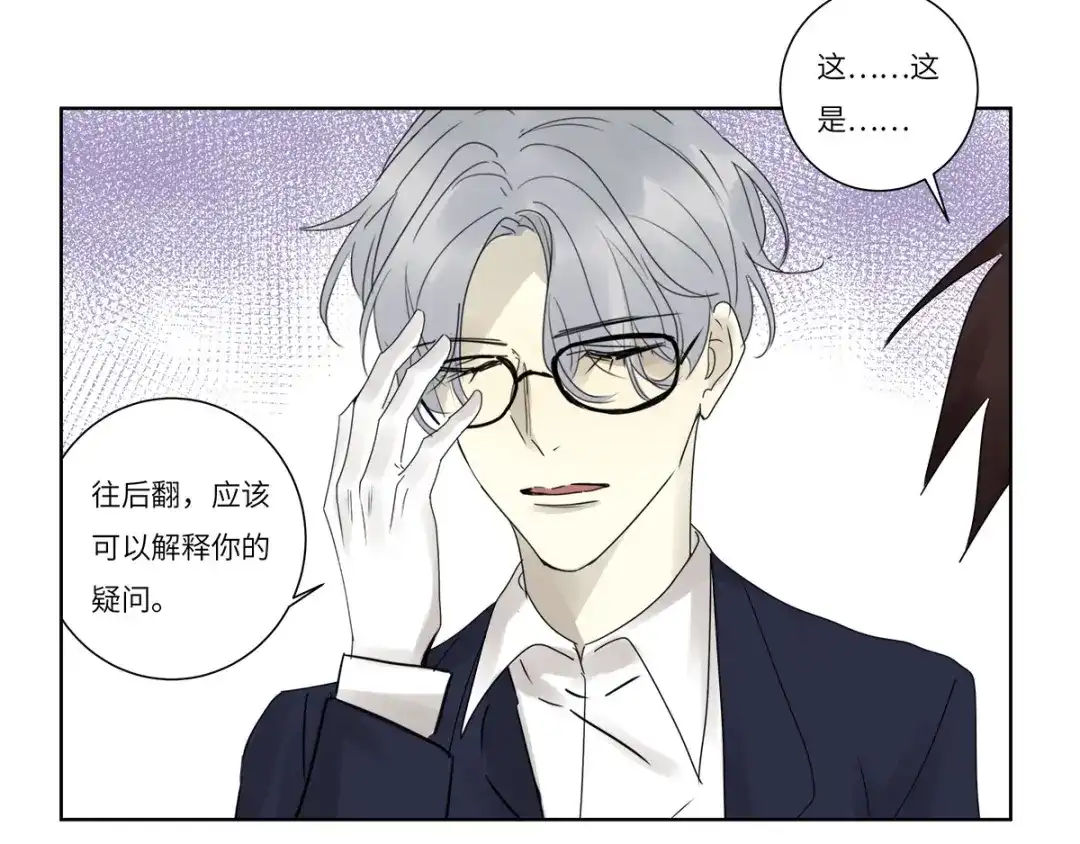 《欧米茄档案》file.07雨夜屠夫案04 第25页