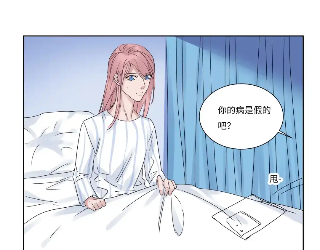 《欧米茄档案》file.07雨夜屠夫案04 第44页