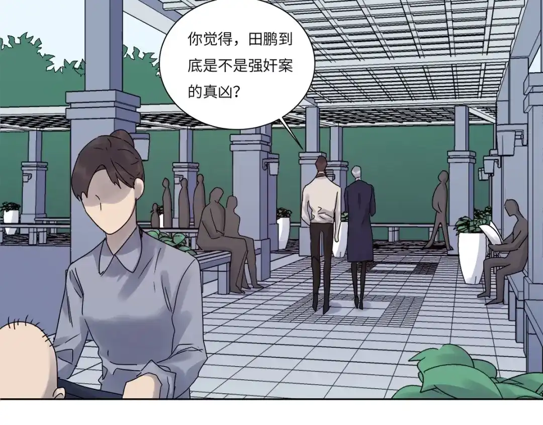 《欧米茄档案》file.07雨夜屠夫案04 第68页