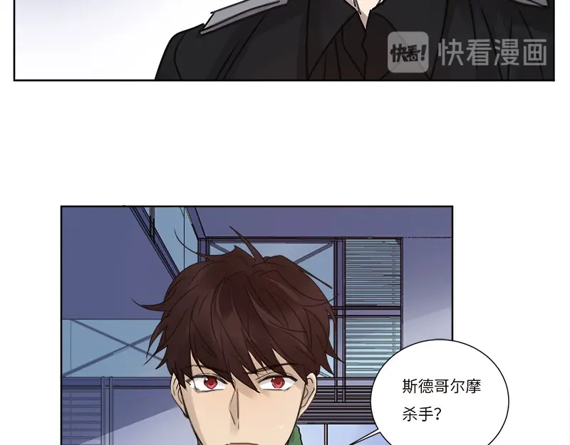 《欧米茄档案》file.08 PUA凶杀案1 第8页