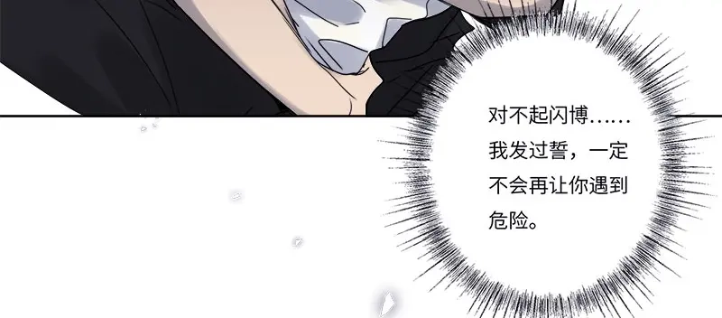 《欧米茄档案》file.08 PUA凶杀案1 第21页