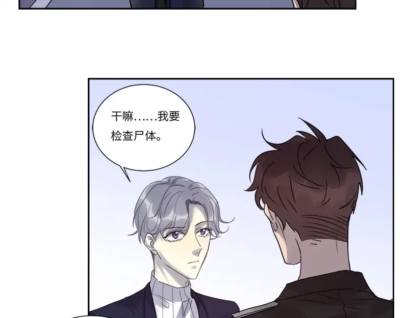 《欧米茄档案》file.08 PUA凶杀案1 第14页