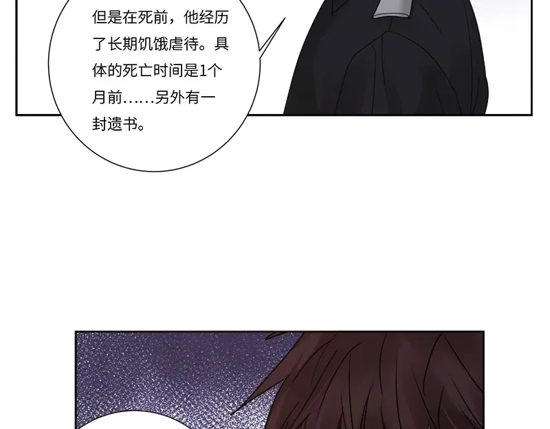 《欧米茄档案》file.08 PUA凶杀案1 第11页