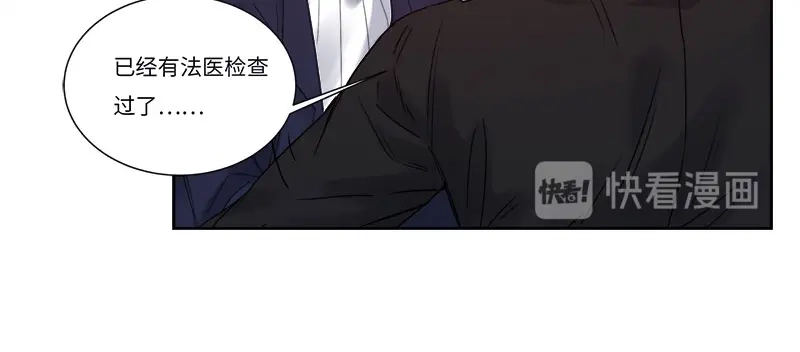 《欧米茄档案》file.08 PUA凶杀案1 第15页