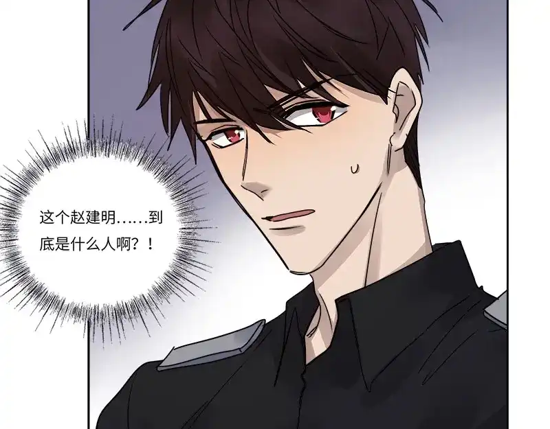 《欧米茄档案》file.08 PUA凶杀案1 第49页