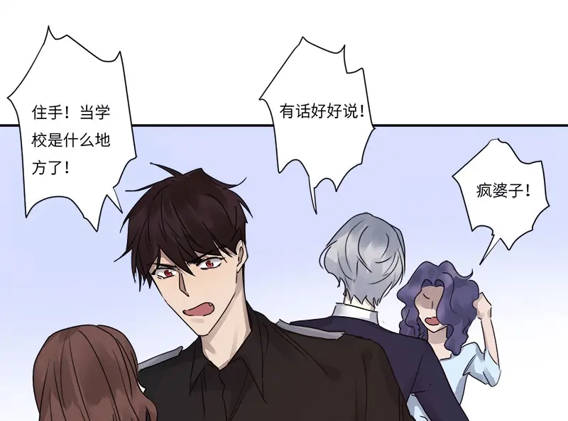 《欧米茄档案》file.08 PUA凶杀案1 第47页