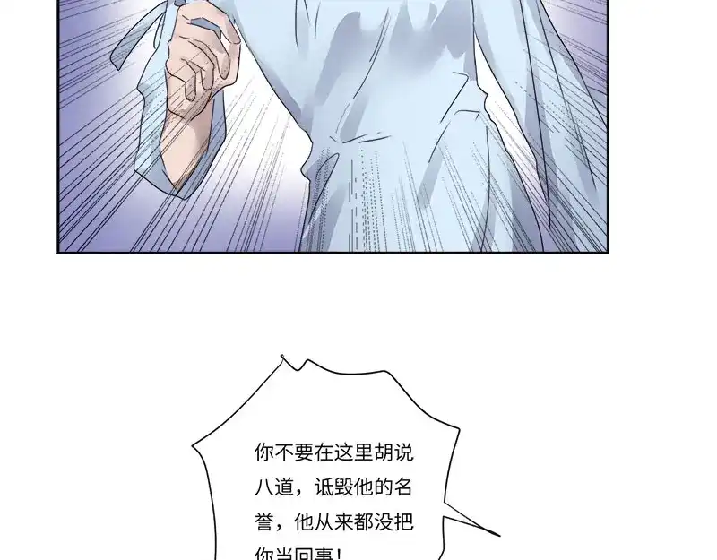 《欧米茄档案》file.08 PUA凶杀案1 第44页
