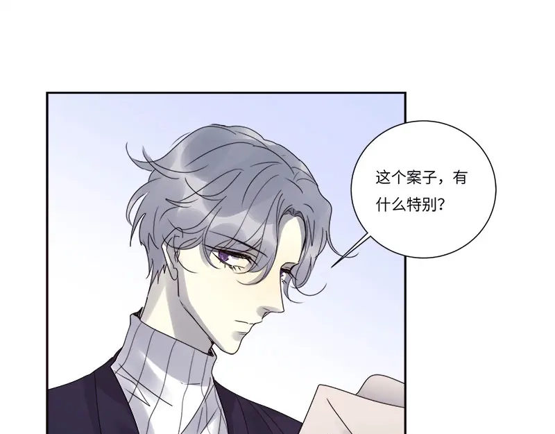 《欧米茄档案》file.08 PUA凶杀案1 第29页