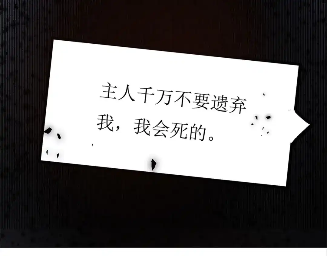 《欧米茄档案》file.08 PUA凶杀案2 第78页