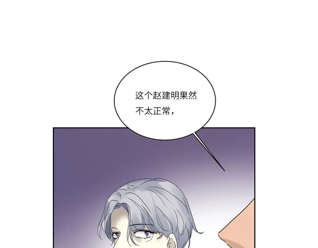 《欧米茄档案》file.08 PUA凶杀案2 第47页