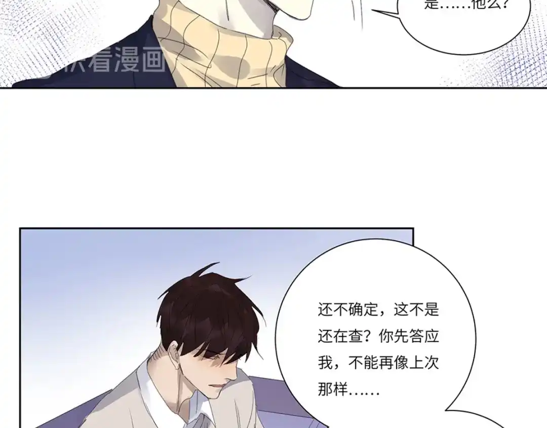 《欧米茄档案》file.08 PUA凶杀案2 第8页