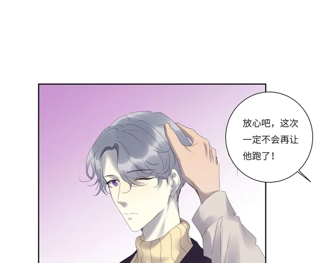 《欧米茄档案》file.08 PUA凶杀案2 第17页