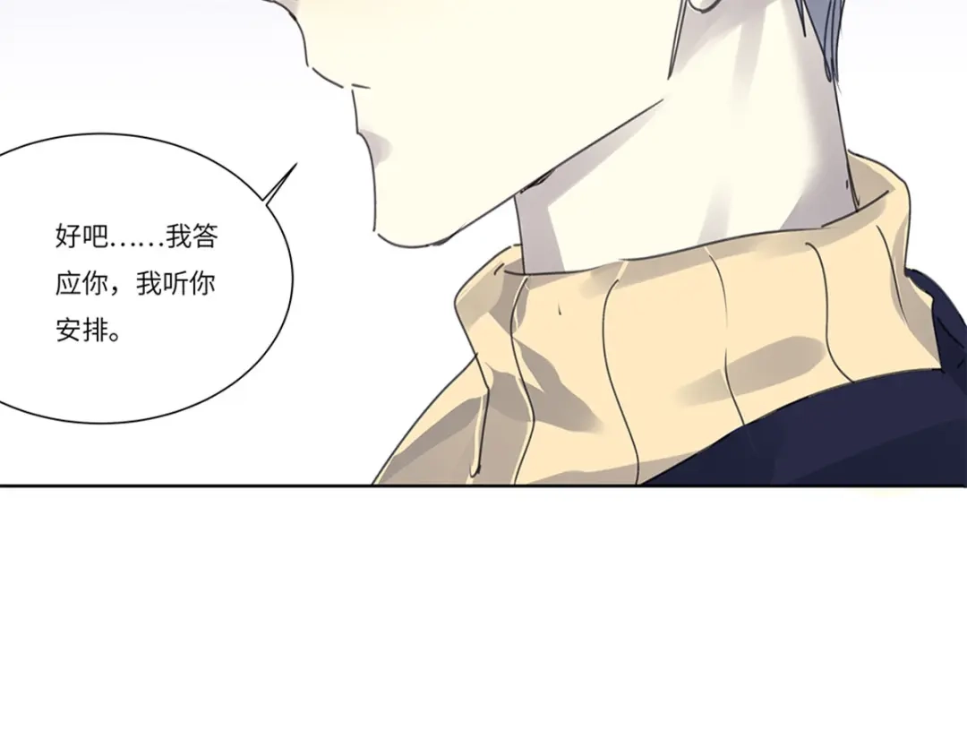 《欧米茄档案》file.08 PUA凶杀案2 第14页
