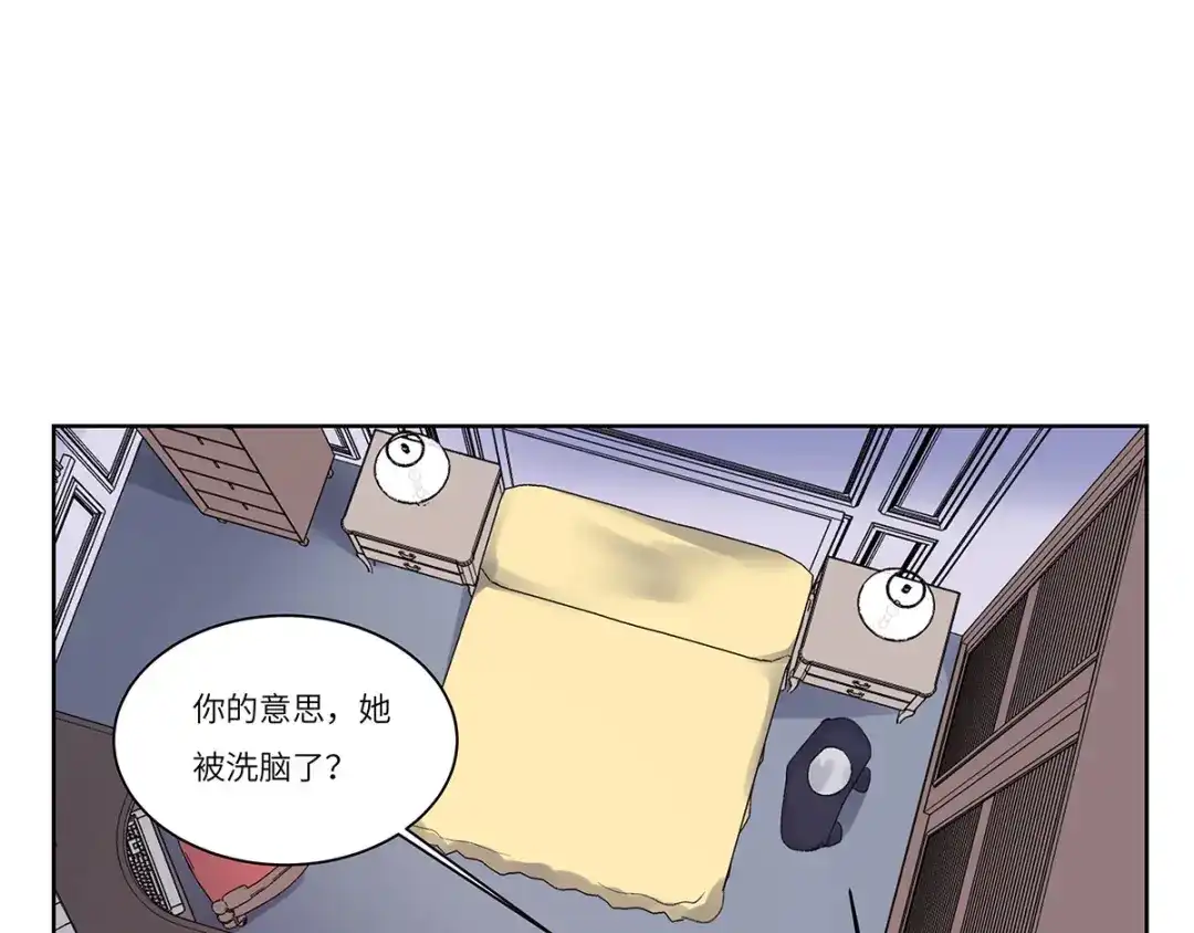 《欧米茄档案》file.08 PUA凶杀案2 第58页