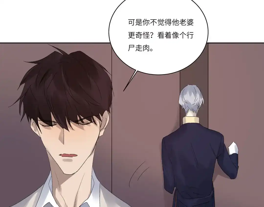 《欧米茄档案》file.08 PUA凶杀案2 第50页