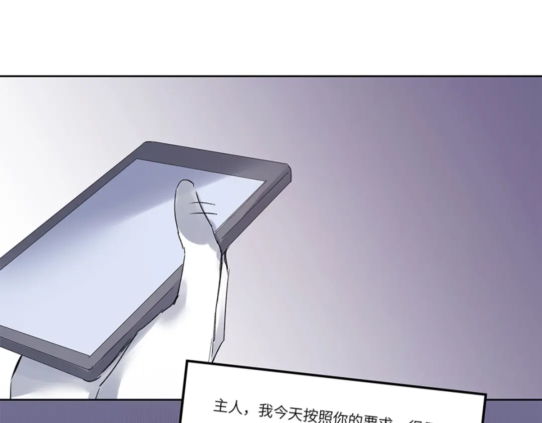 《欧米茄档案》file.08 PUA凶杀案2 第75页