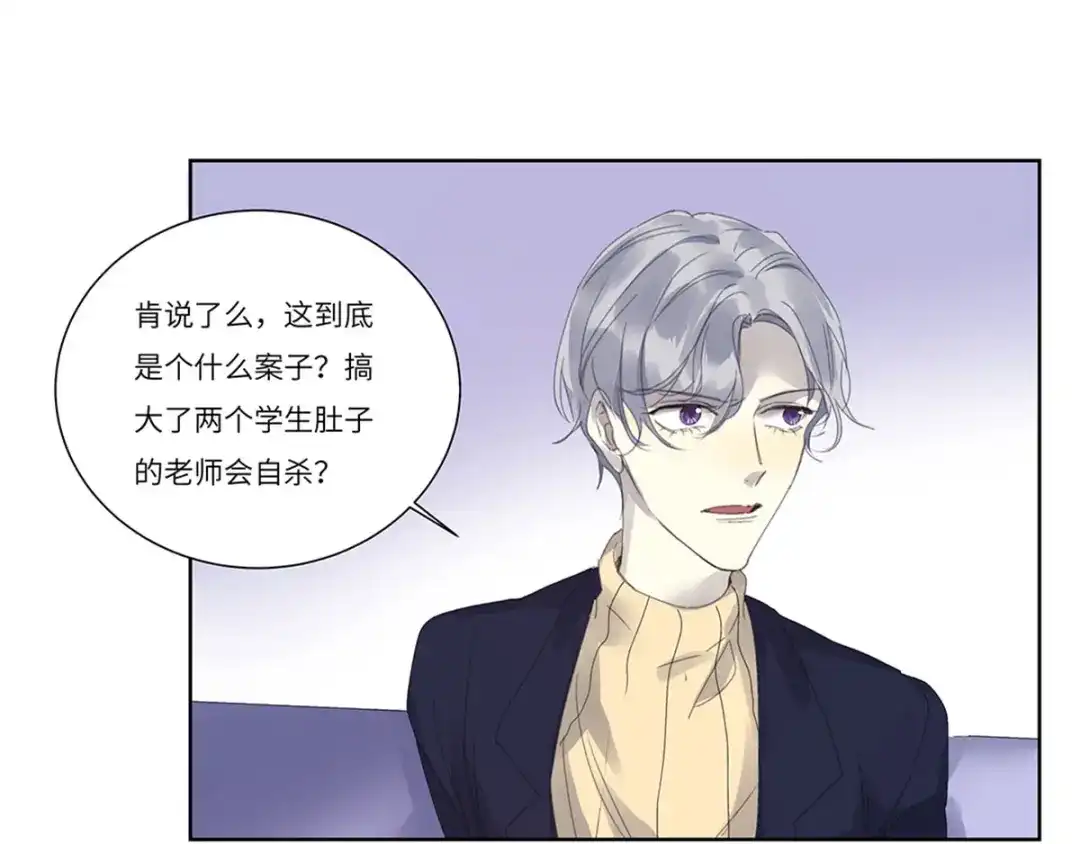 《欧米茄档案》file.08 PUA凶杀案2 第2页