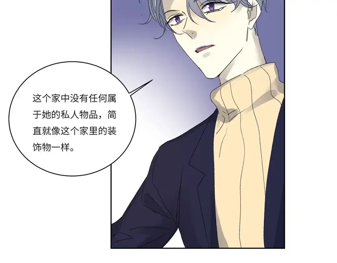 《欧米茄档案》file.08 PUA凶杀案2 第56页