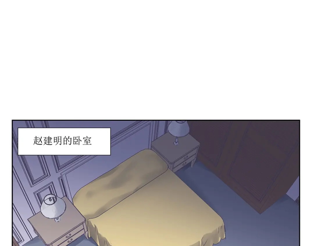 《欧米茄档案》file.08 PUA凶杀案2 第44页