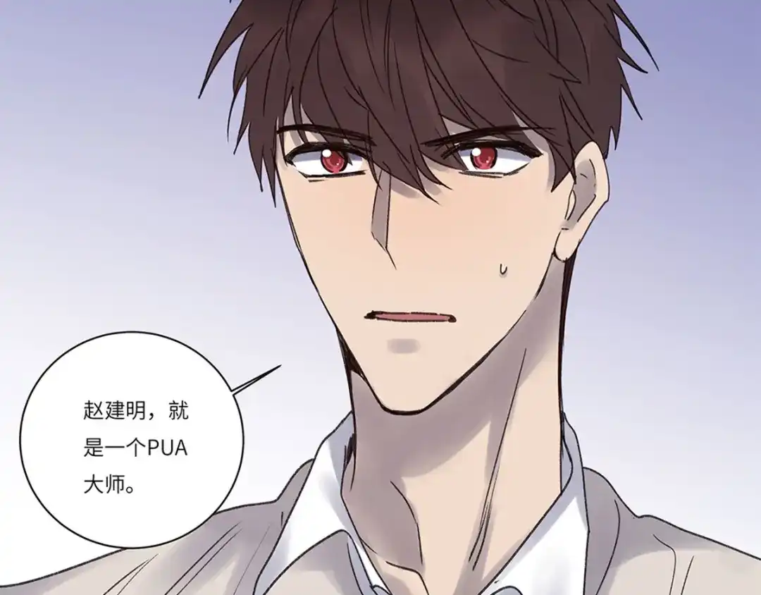 《欧米茄档案》file.08 PUA凶杀案2 第73页