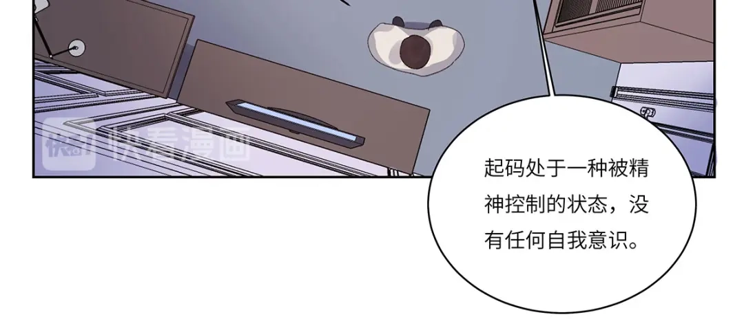 《欧米茄档案》file.08 PUA凶杀案2 第59页