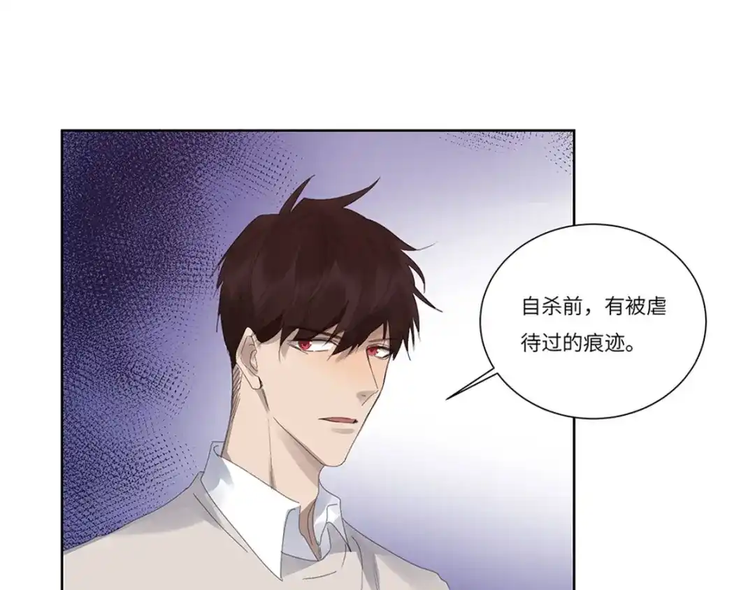 《欧米茄档案》file.08 PUA凶杀案2 第4页