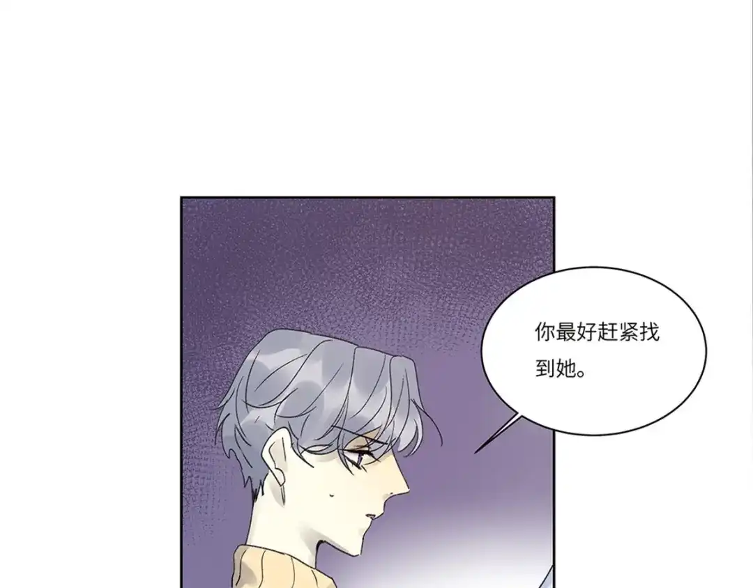 《欧米茄档案》file.08 PUA凶杀案2 第79页