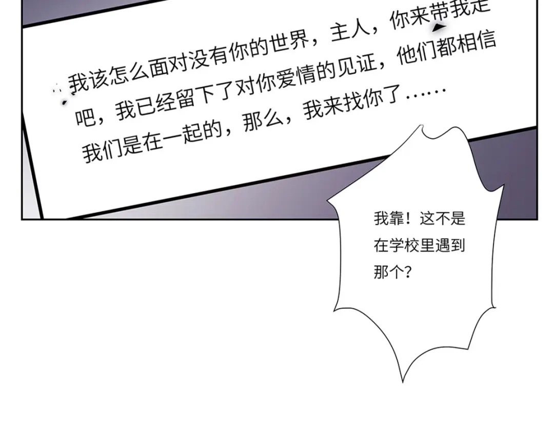 《欧米茄档案》file.08 PUA凶杀案2 第82页