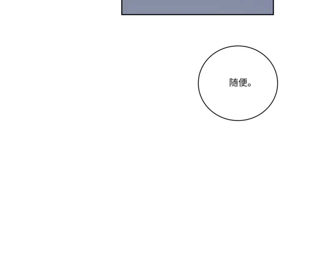 《欧米茄档案》file.08 PUA凶杀案2 第42页
