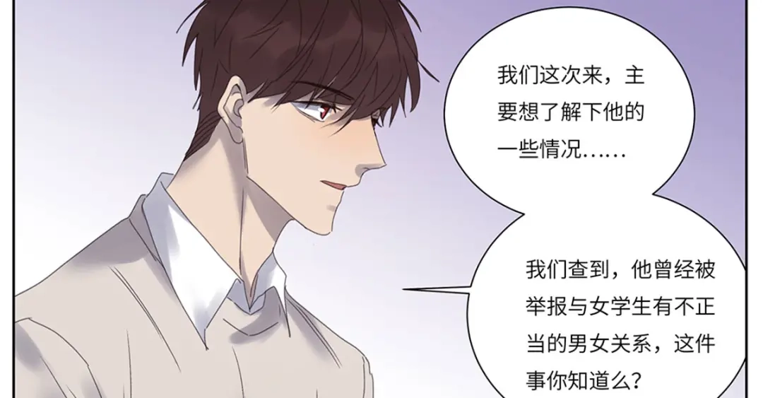 《欧米茄档案》file.08 PUA凶杀案2 第26页