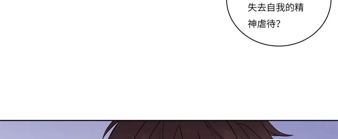 《欧米茄档案》file.08 PUA凶杀案2 第72页