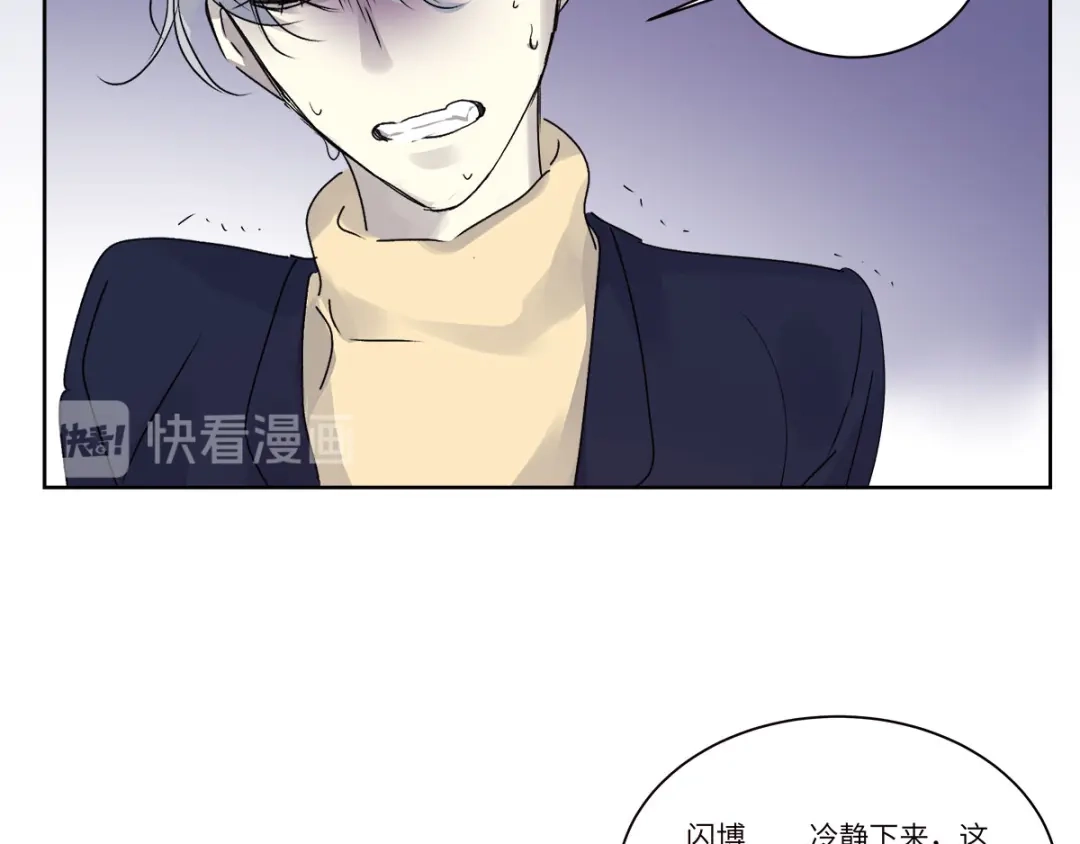 《欧米茄档案》file.08 PUA凶杀案3 第65页
