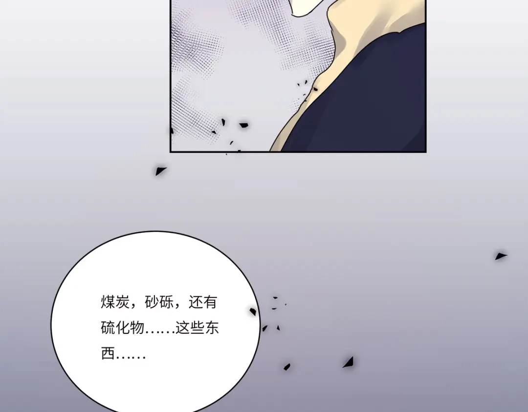 《欧米茄档案》file.08 PUA凶杀案3 第60页