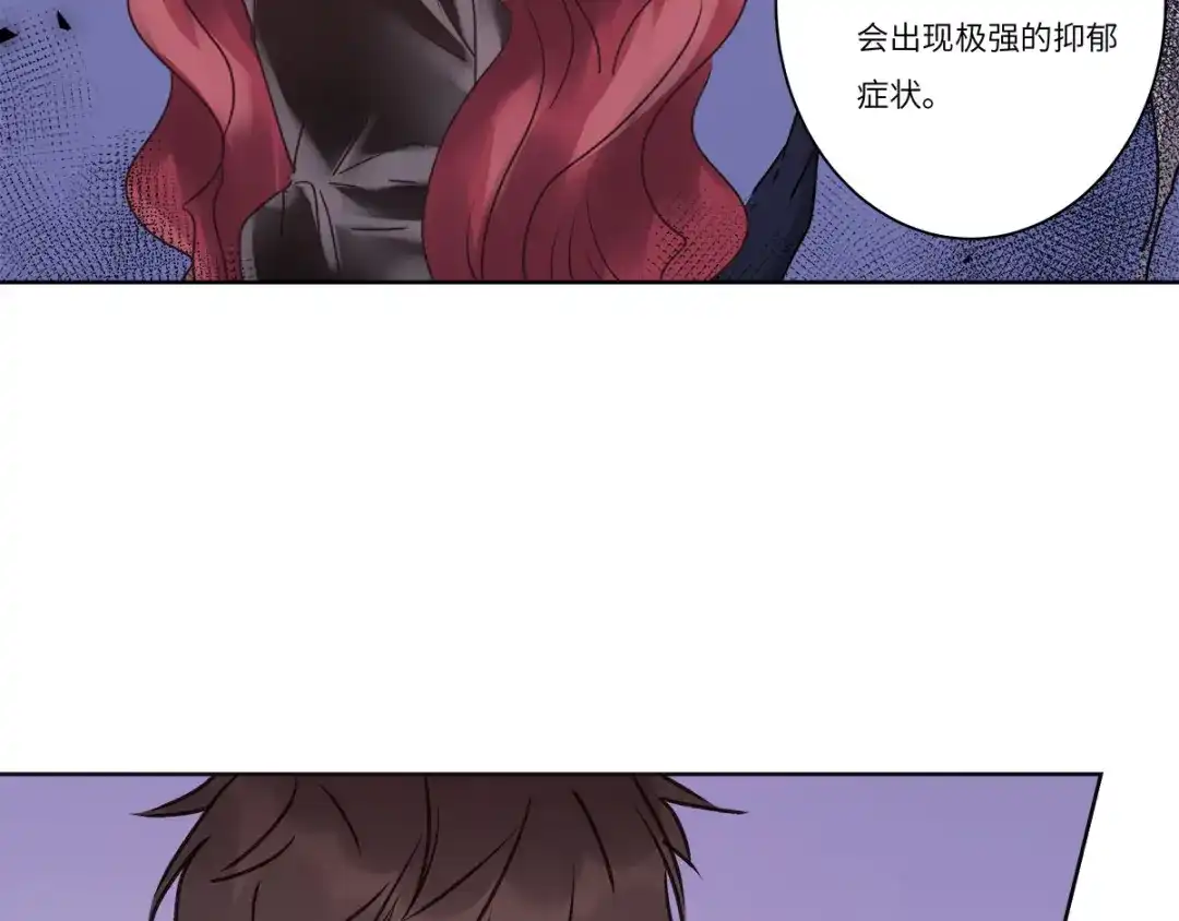 《欧米茄档案》file.08 PUA凶杀案3 第33页
