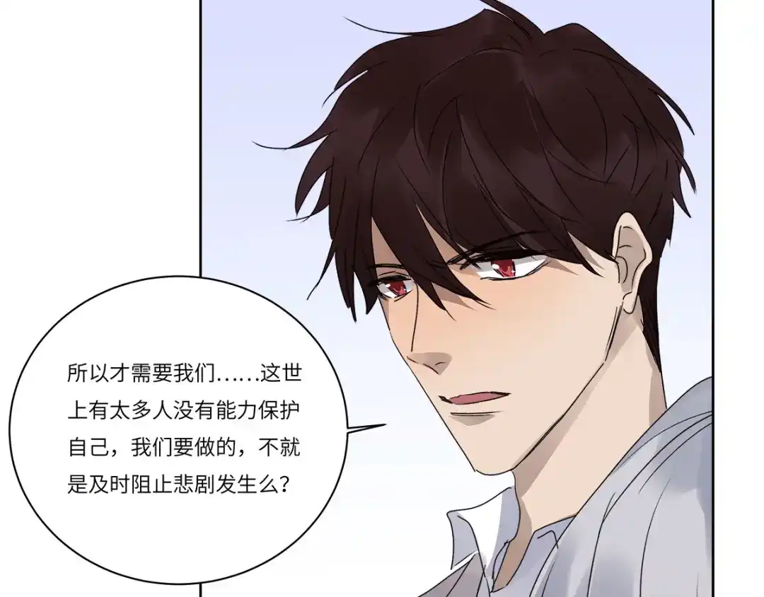 《欧米茄档案》file.08 PUA凶杀案3 第20页