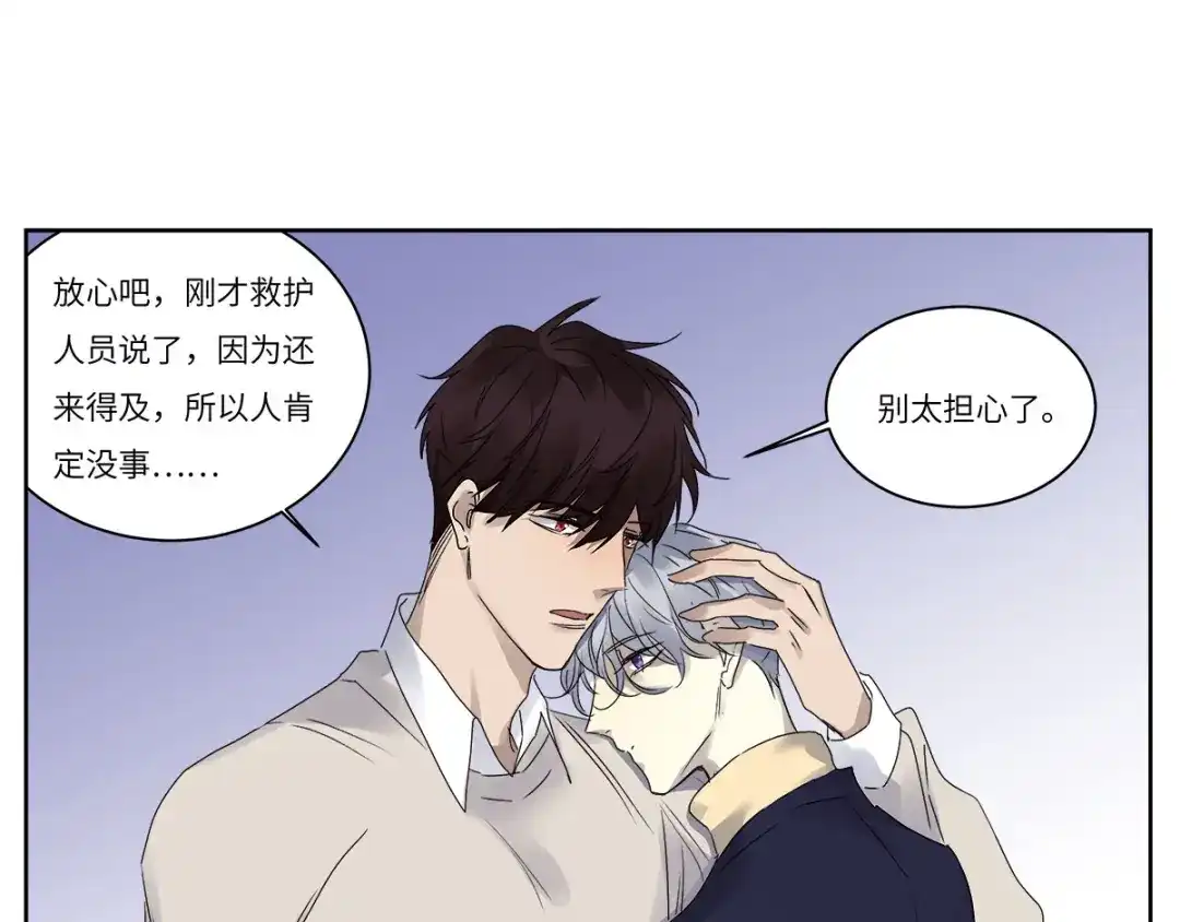 《欧米茄档案》file.08 PUA凶杀案3 第16页