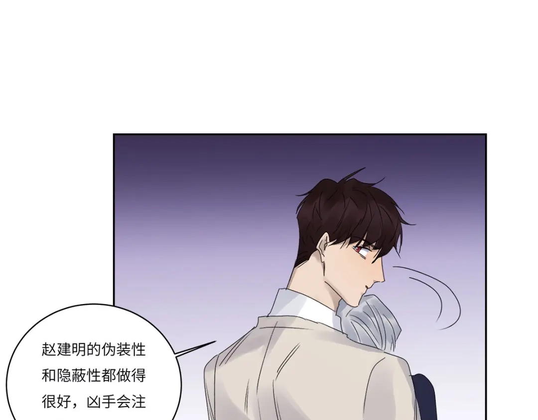 《欧米茄档案》file.08 PUA凶杀案3 第45页