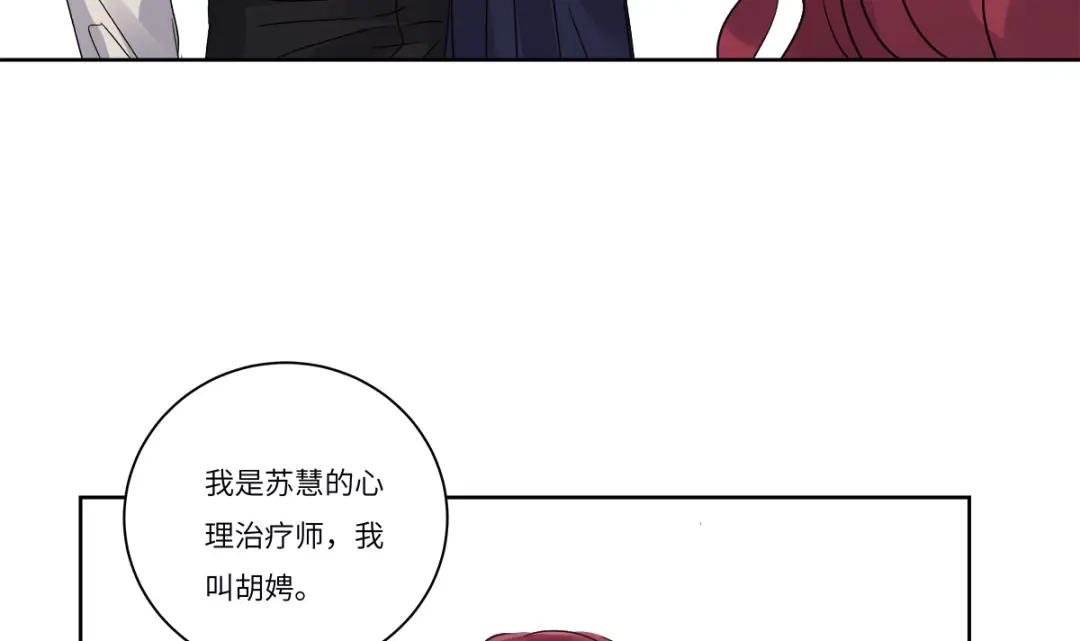《欧米茄档案》file.08 PUA凶杀案3 第26页