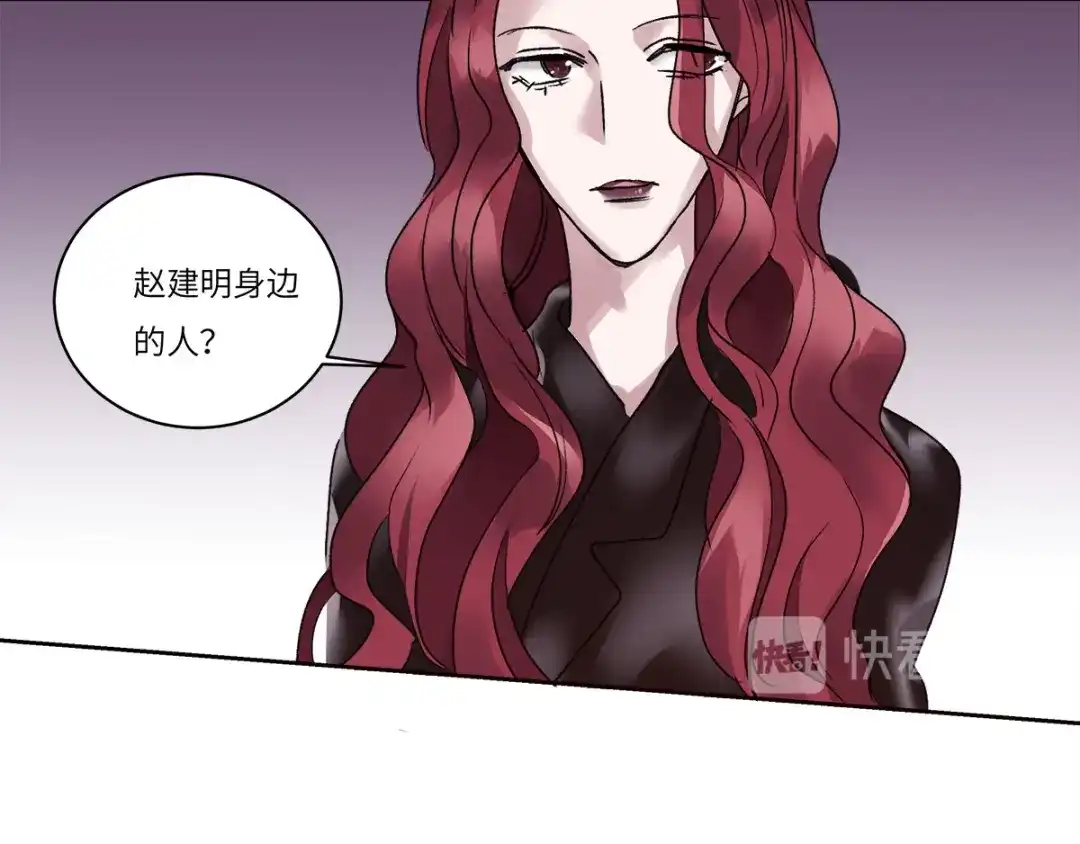 《欧米茄档案》file.08 PUA凶杀案3 第48页