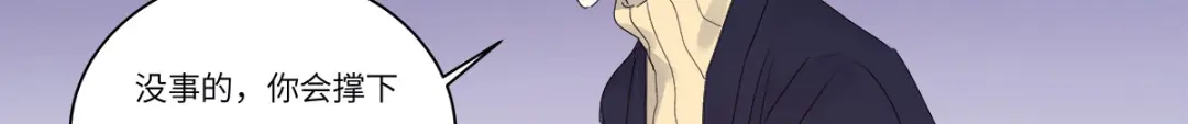 《欧米茄档案》file.08 PUA凶杀案3 第9页
