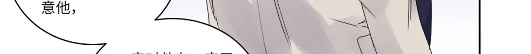 《欧米茄档案》file.08 PUA凶杀案3 第46页