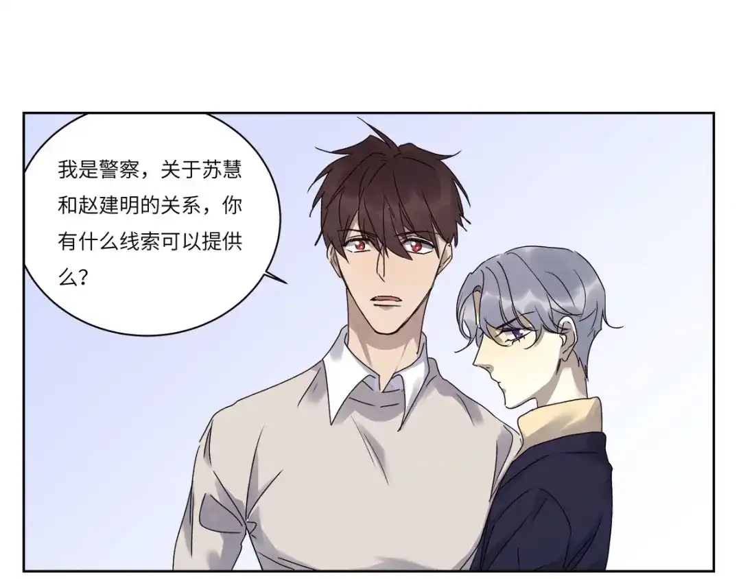 《欧米茄档案》file.08 PUA凶杀案3 第29页