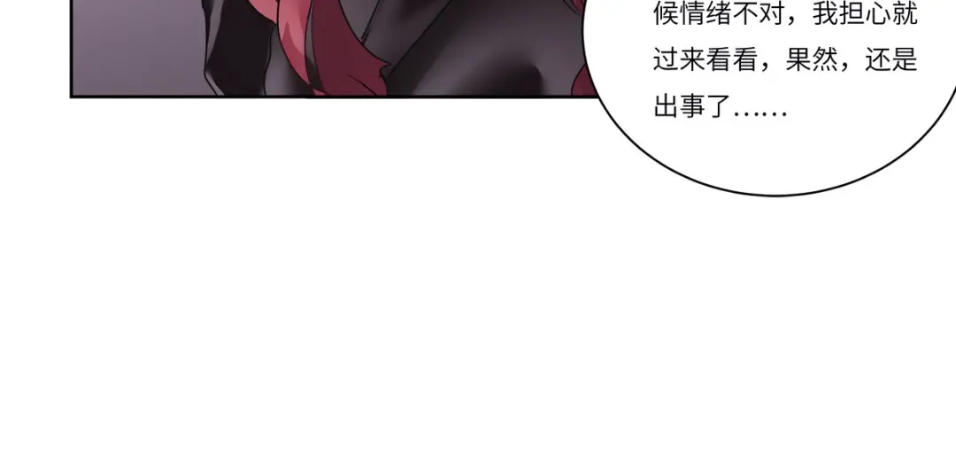 《欧米茄档案》file.08 PUA凶杀案3 第28页