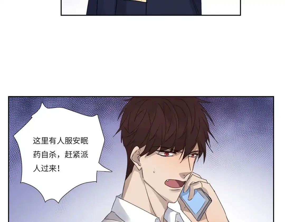 《欧米茄档案》file.08 PUA凶杀案3 第7页